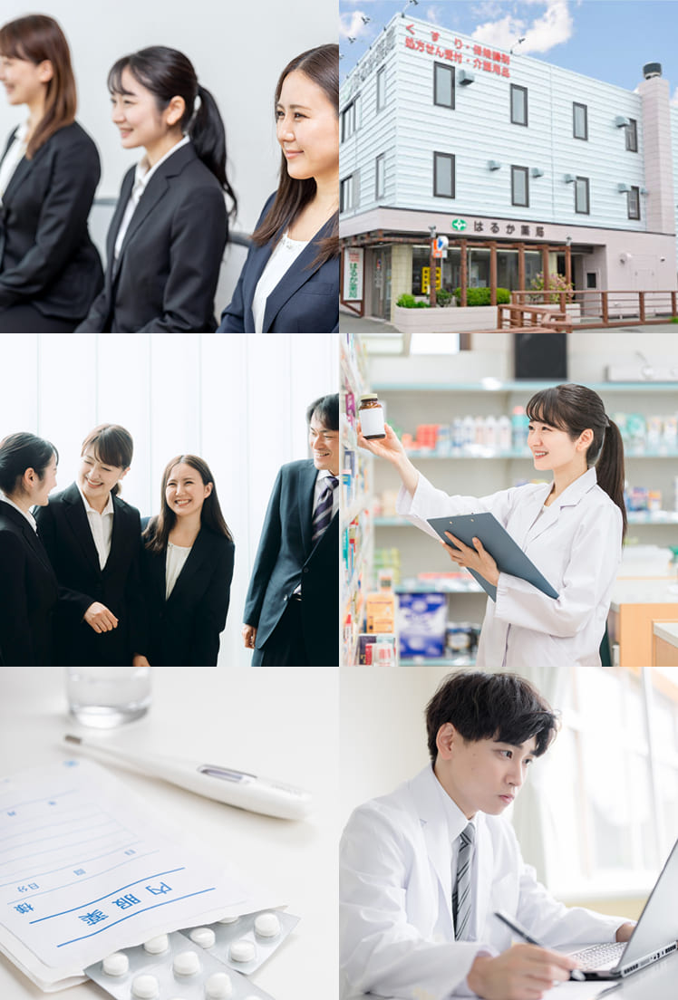 はるか薬局の採用情報